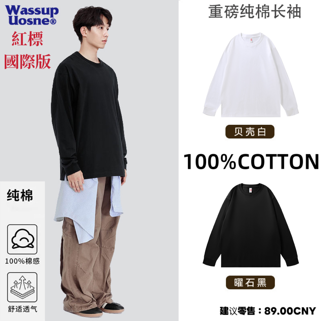 品牌重磅纯棉t恤长袖男士纯色秋冬内搭套头打底衫潮流宽松秋衣女