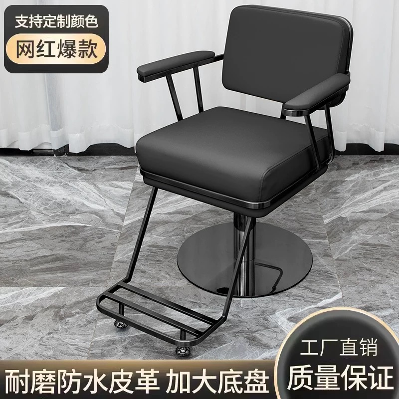 直播高档新款美发店椅子发廊专用可升降旋转烫染区理发座椅剪发凳