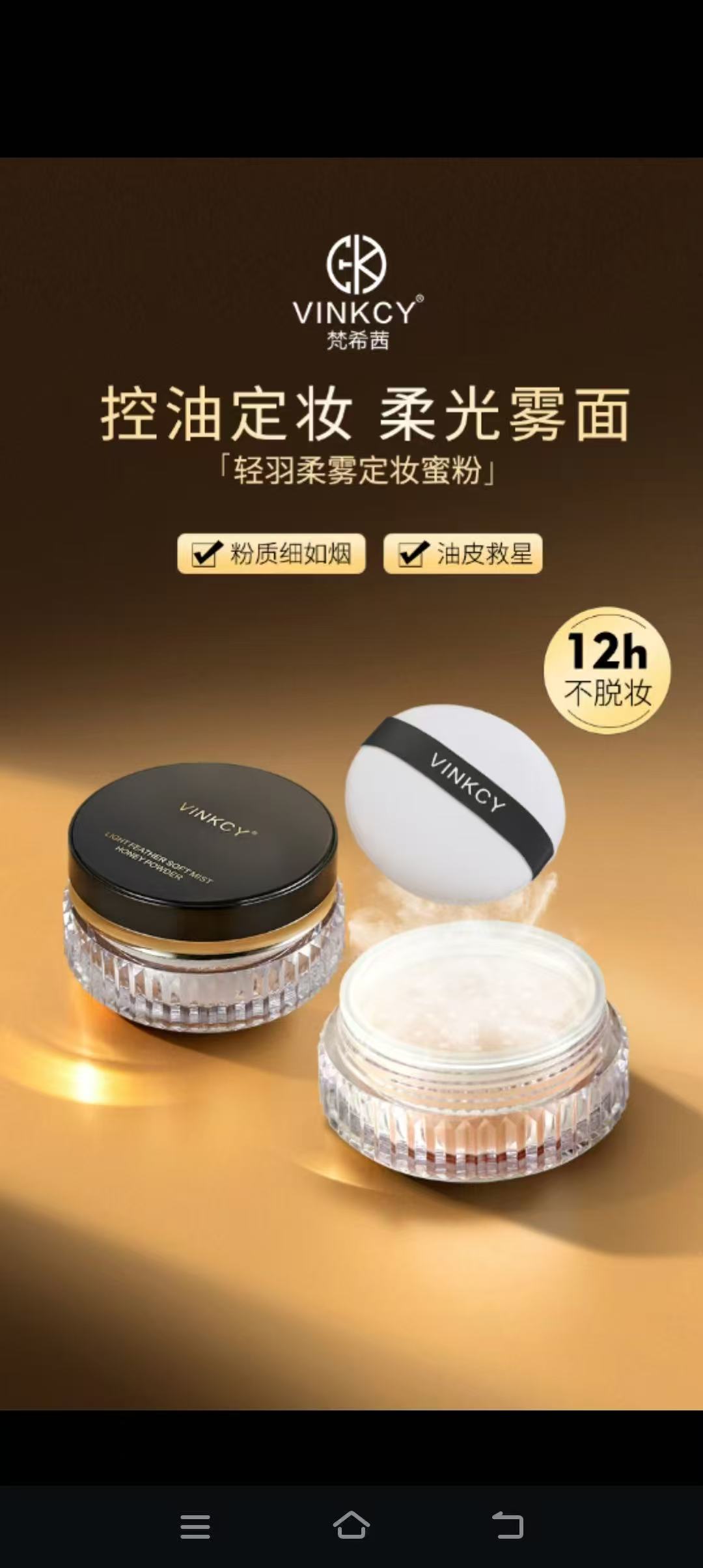轻羽柔雾定妆蜜粉防水防汗控油轻薄哑光修饰肤色
