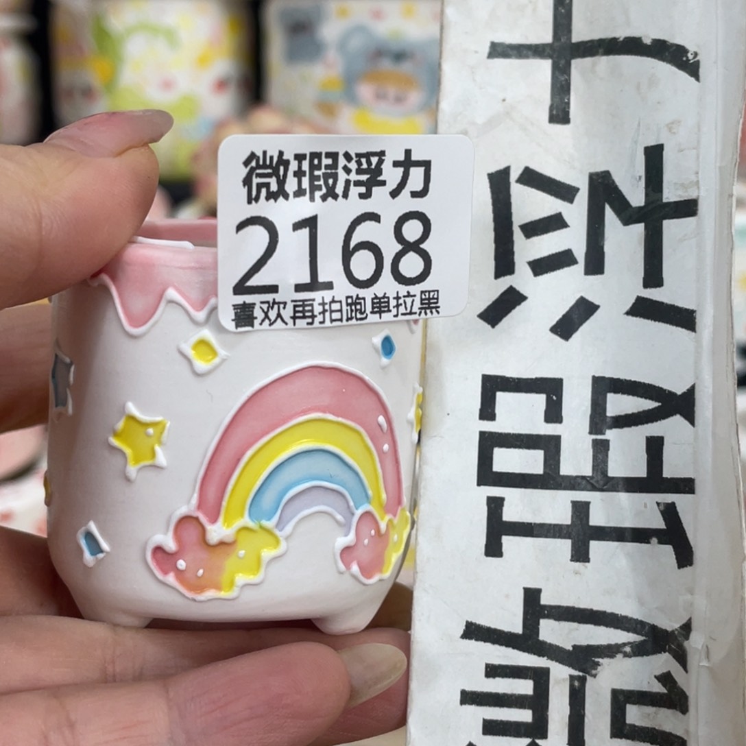 2168 小嘟嘟嘟嘟嘟嘟嘟嘟