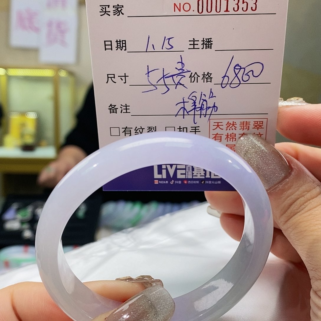 【闪购商品】翡翠手镯（贵妃镯）未镶嵌   棉筋