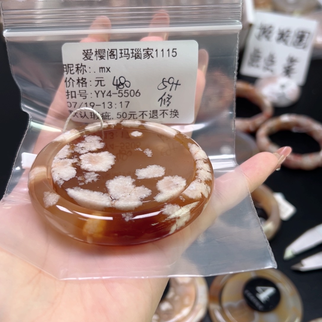 玛瑙/玉髓手镯合金.*x