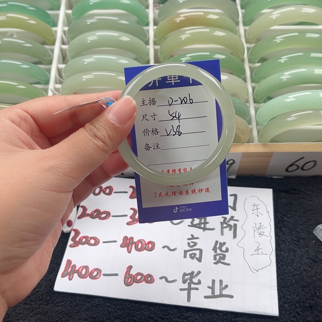 石英质玉手镯未镶嵌