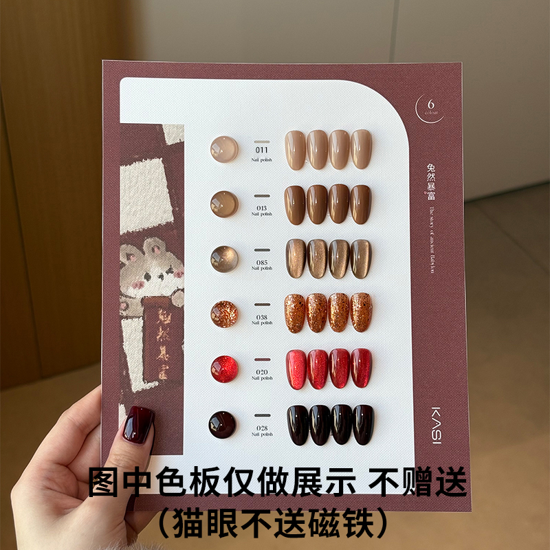 KaSi美甲【圣诞福利】【兔然暴富】6色哥特金瓶甲油胶秋冬红色丝绸