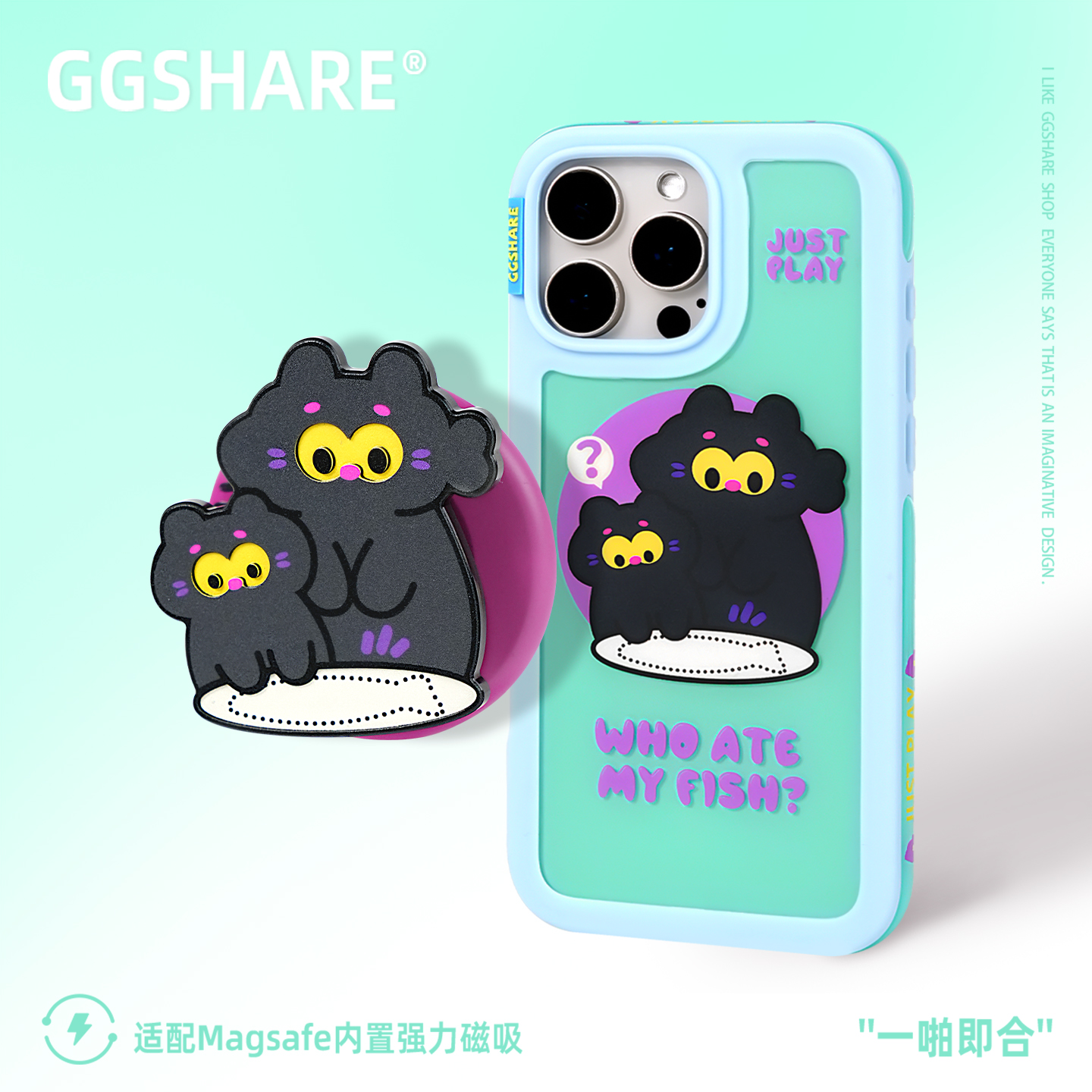 GGSHARE原创偷吃猫磁吸磨砂原创手机壳适用苹果15 16系列优选材质