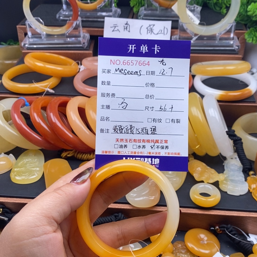 M***_石英质玉（黄龙玉）未镶嵌手镯57664