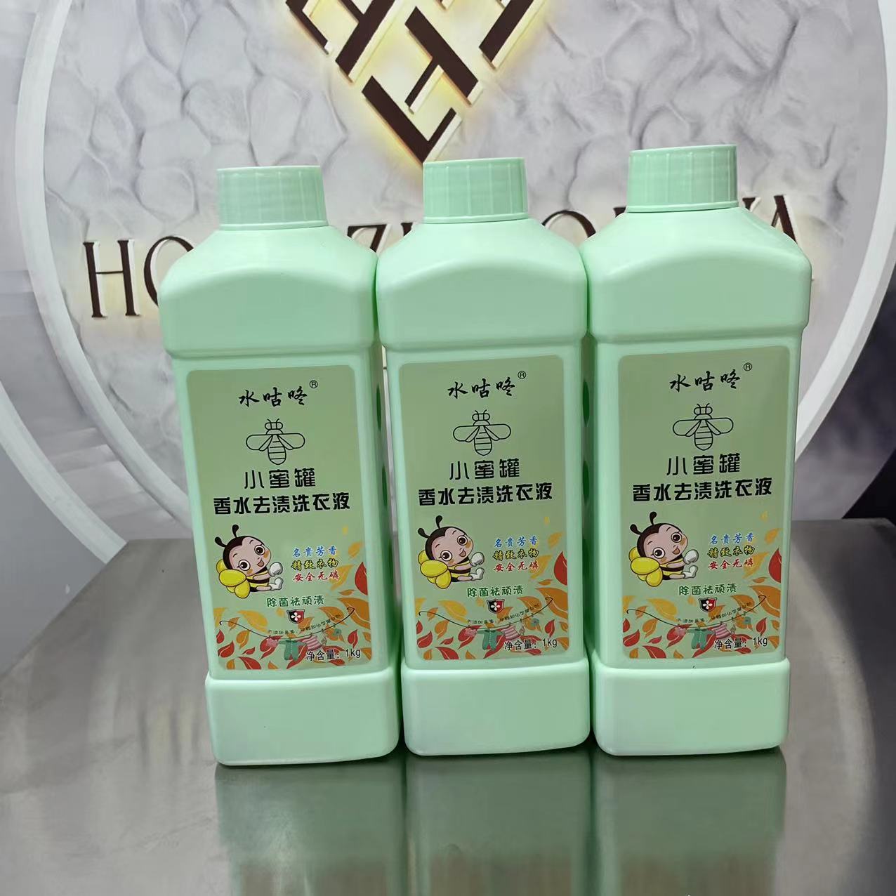 小蜜罐香水去渍洗衣液