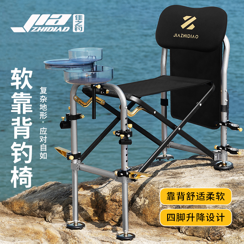 佳之钓2025新款梅花棱多功能钓椅全地形钓鱼椅凳便携折叠钓鱼凳