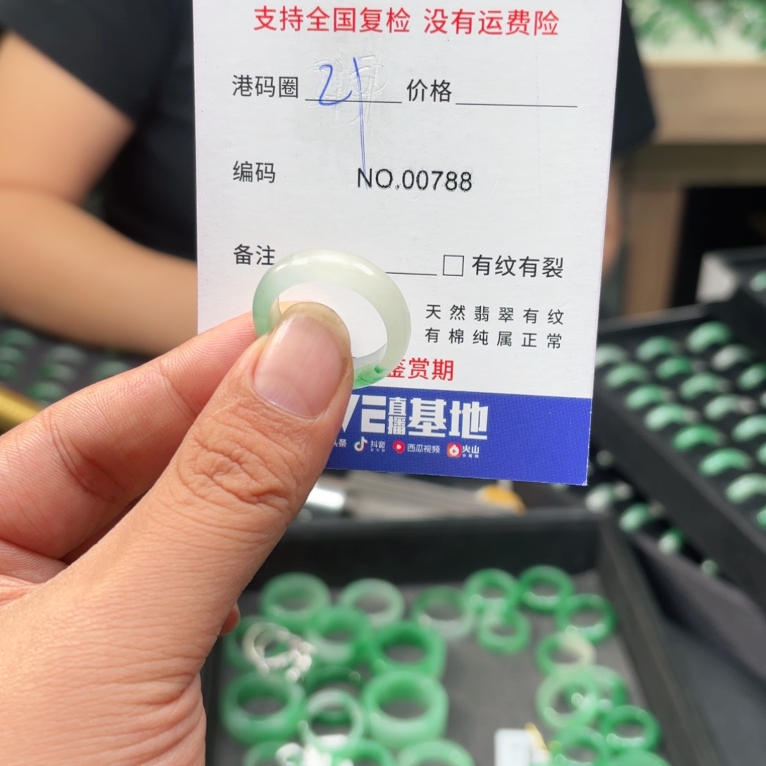 茶***米石英质玉未镶嵌戒指