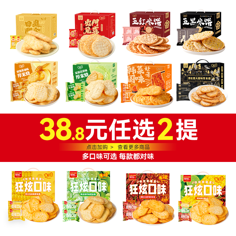 【任选两箱】米多奇礼盒零食组合美味休闲零食礼包