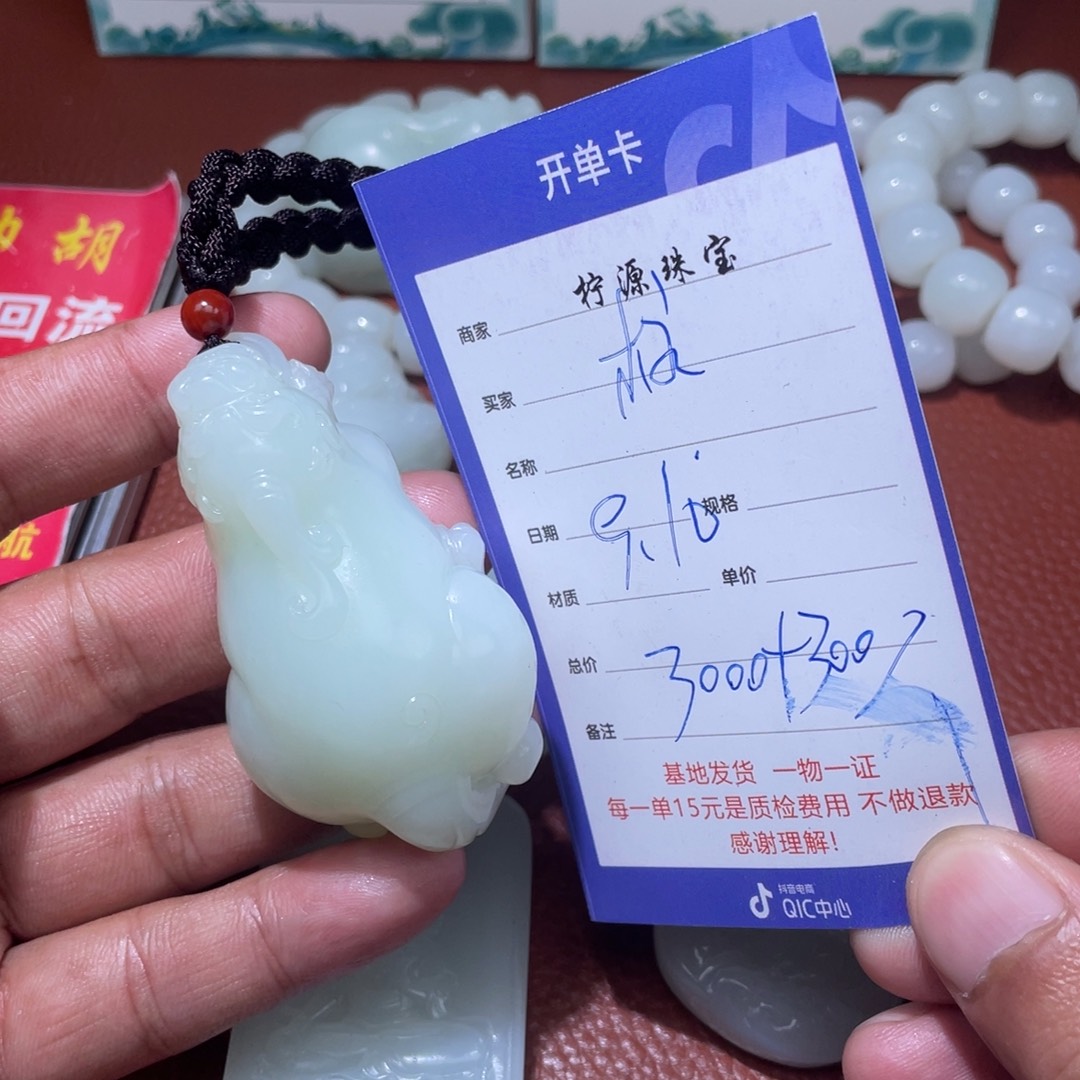 柱***一未镶嵌和田玉挂件