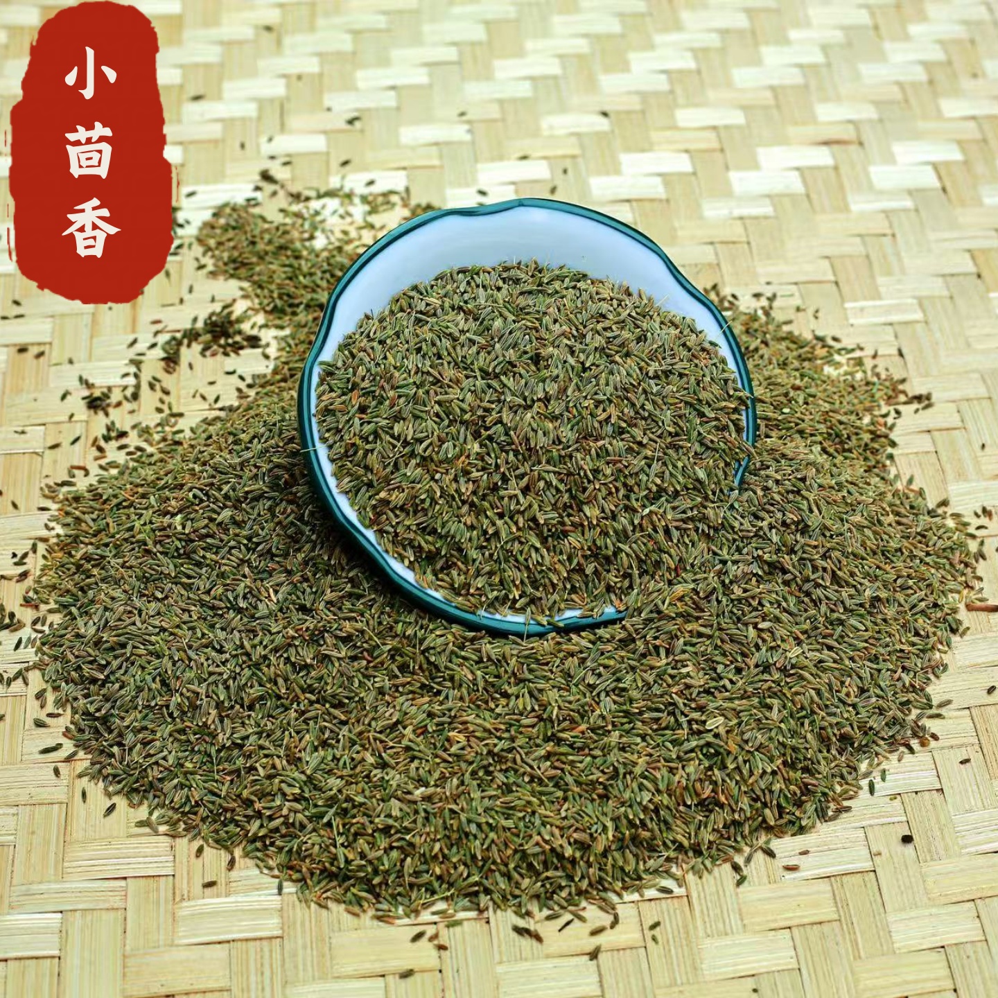 精品小茴香炖肉麻辣火锅卤料香料欢迎品鉴