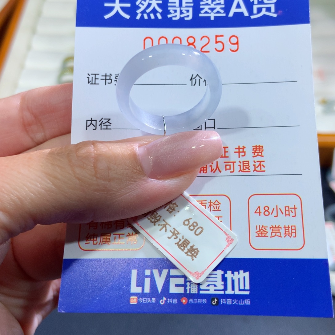 未镶嵌戒指翡翠翡翠