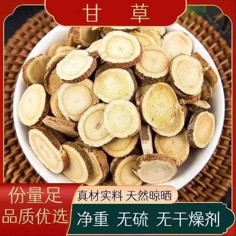 甘草中药材正品生甘草红皮甘草片干草香料非野生粉泡茶泡水喝批发