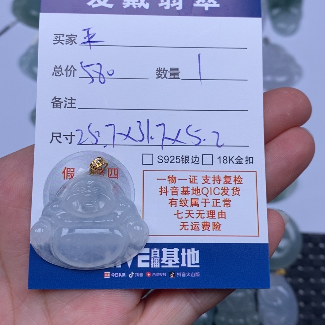 平***静翡翠未镶嵌颈饰天然翡翠