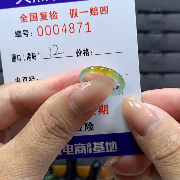 翡翠戒指未镶嵌 00004871