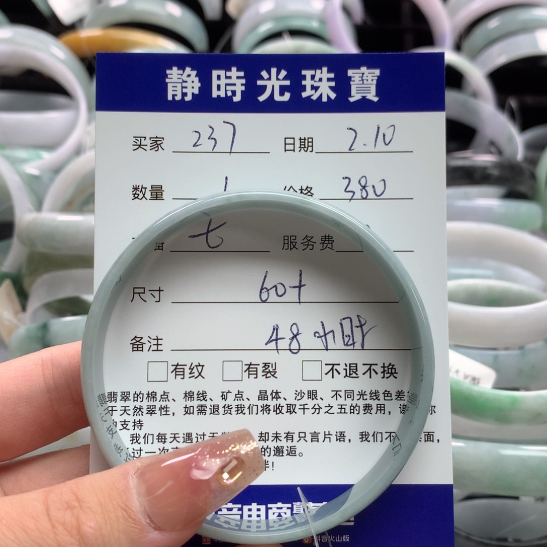 翡翠手镯未镶嵌公主