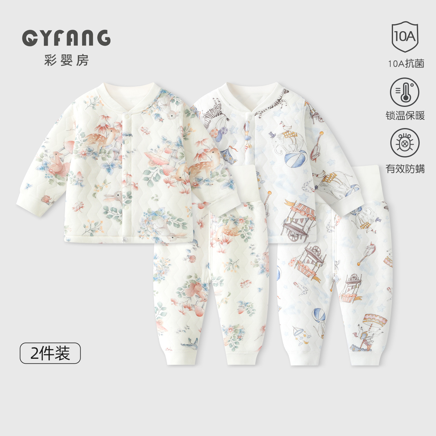 【CYF1289】宝宝保暖套装秋冬季婴儿分体夹棉保暖秋衣裤男女童内衣