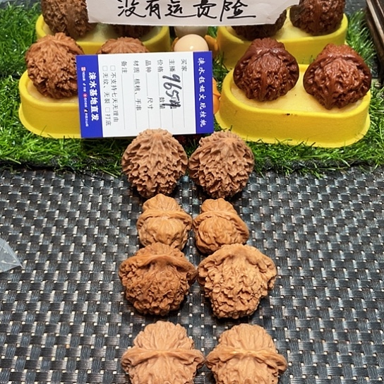 文玩核桃把件文玩大礼包9684