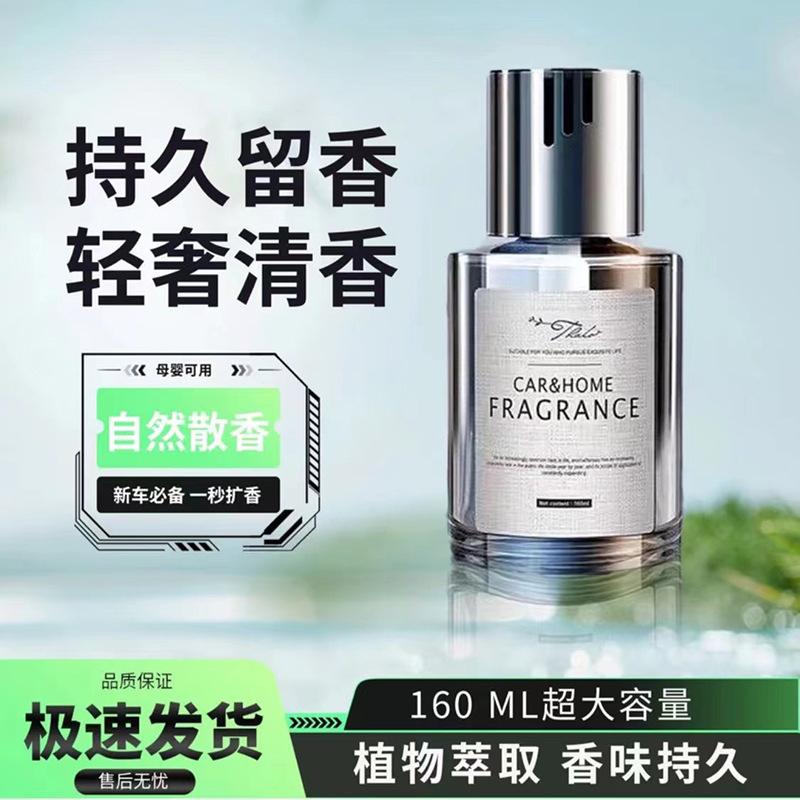 2024新款车载香薰男女士专用汽车车内香水香氛古龙持久留香除异味