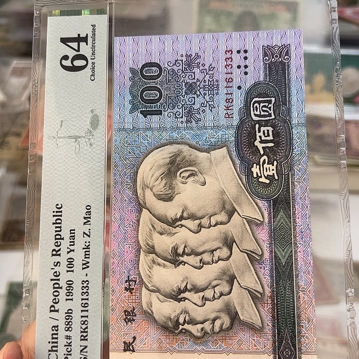 唐***】WBZ闻宝斋收藏好品333