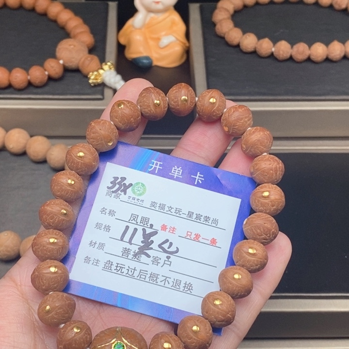 凤眼菩提手串凤眼手串33x