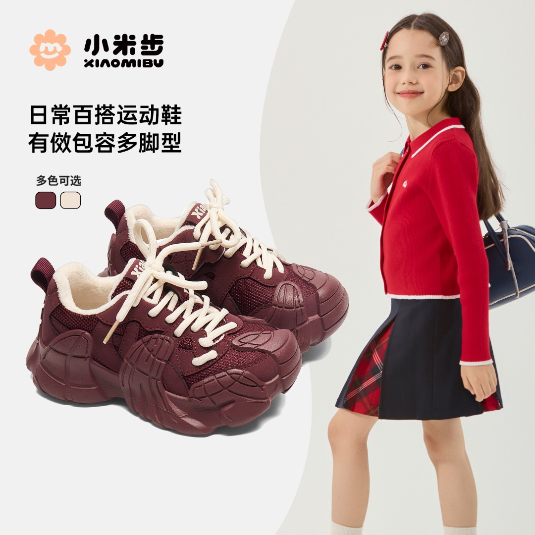 小米步【足球】女童加绒运动鞋2025新款女童老爹鞋儿童运动鞋