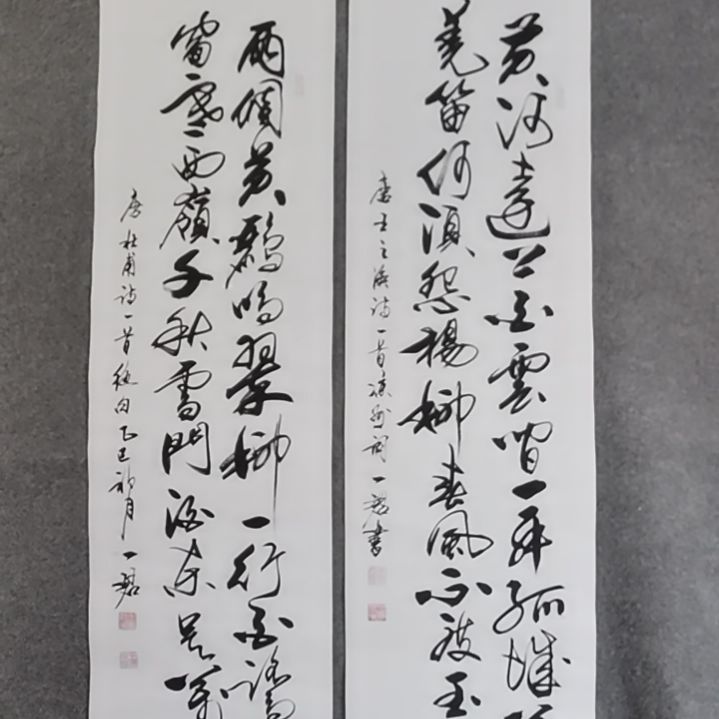 书法如*串书法作品书法作