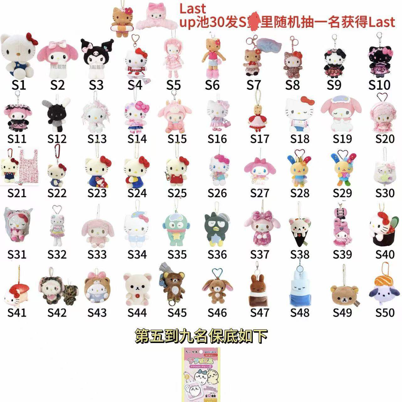 【欧点数】Sanrio三丽鸥 Hello Kitty50周年限定 毛绒挂件玩偶