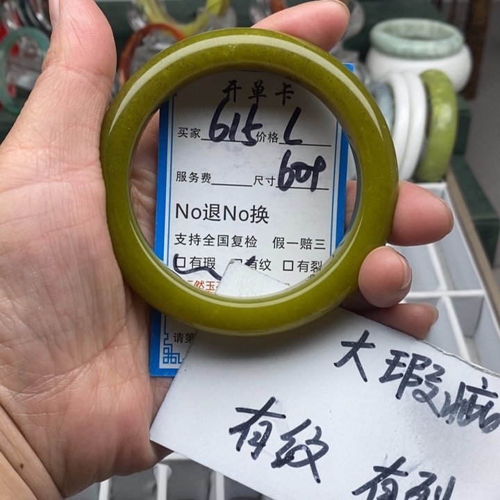 蛇纹石玉未镶嵌手镯