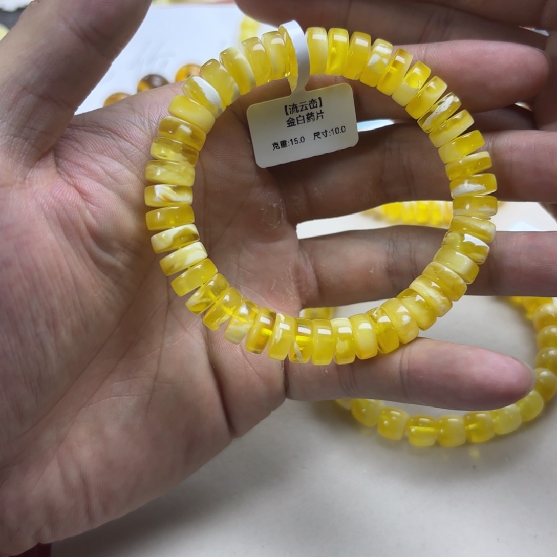 手链琥珀未镶嵌A259 卡 10➕