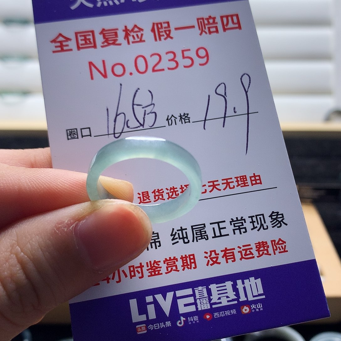 翡翠戒指未镶嵌天然翡翠