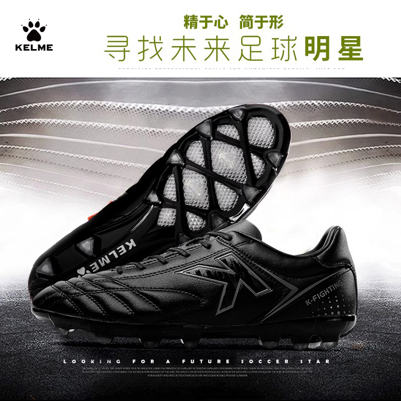 卡尔美旗舰店足球鞋男成人比赛训练AG短钉足球鞋男士运动BX