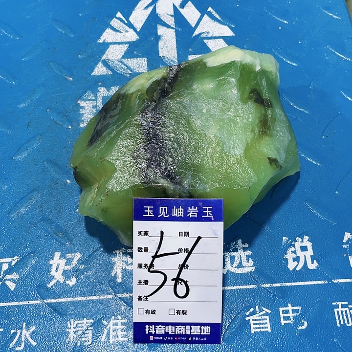 【闪购商品】蛇纹石玉珠宝奇石未镶嵌