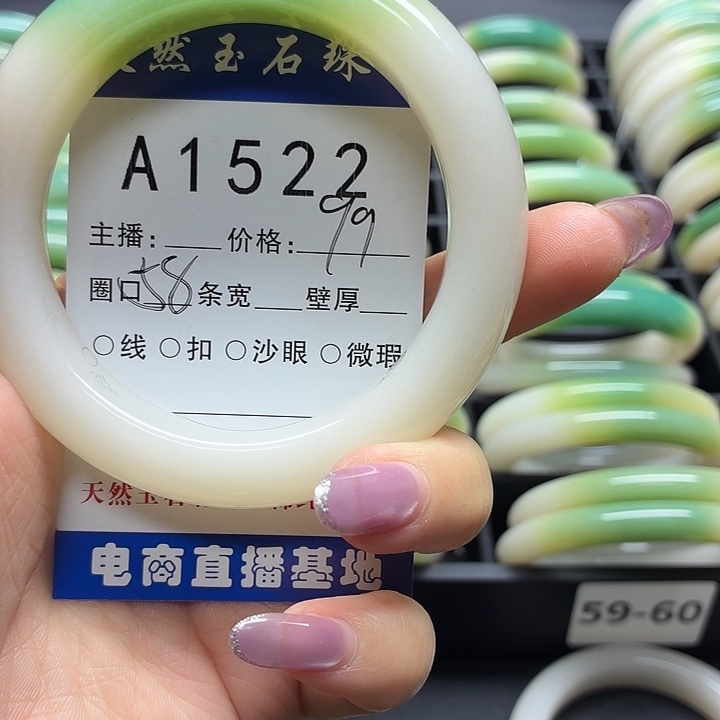 军****石英岩玉未镶嵌手镯