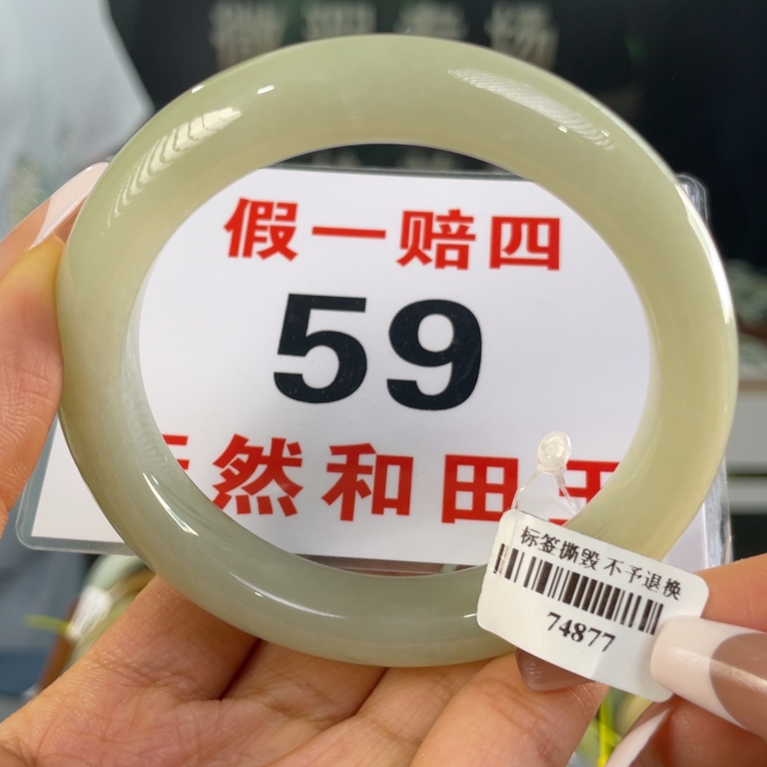 和田玉手镯未镶嵌98