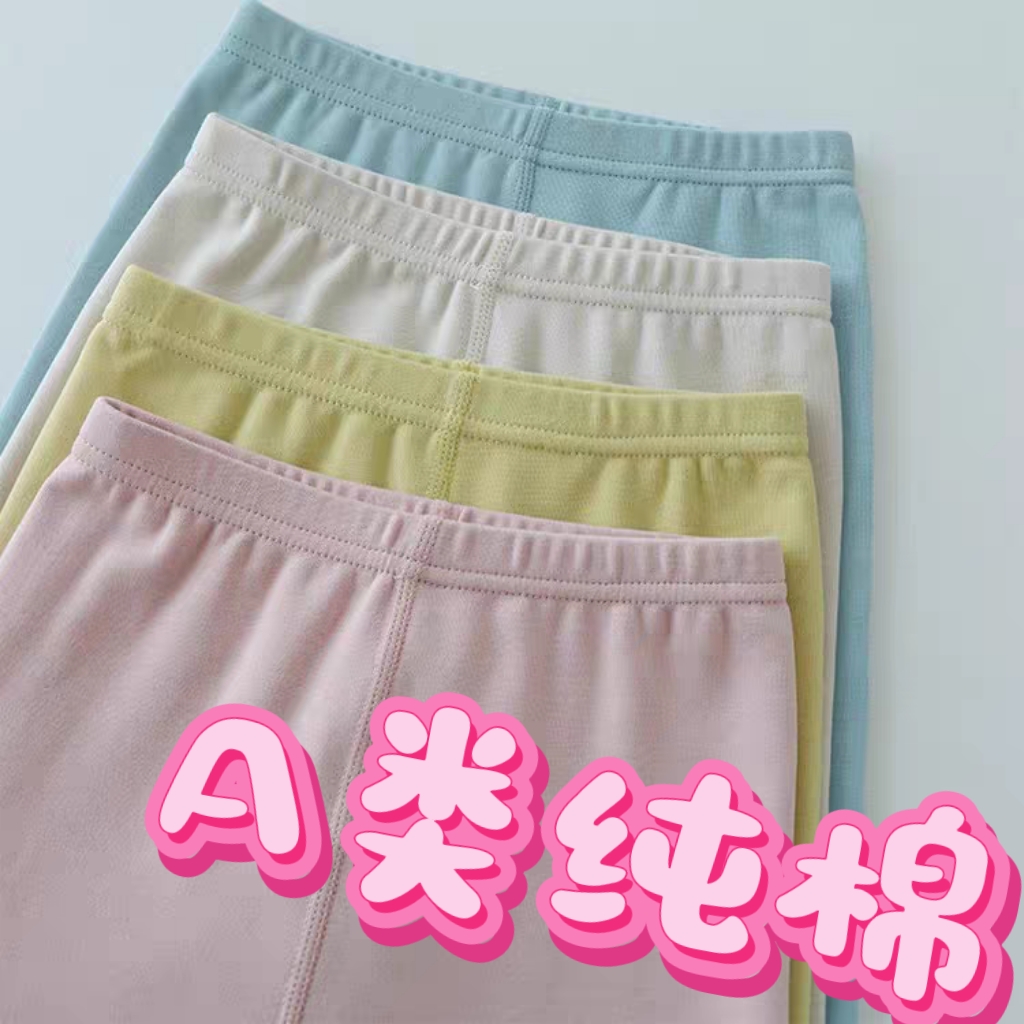 儿童纯棉秋冬无骨打底裤吸汗极简风居家防静电保暖裤外穿内穿睡裤