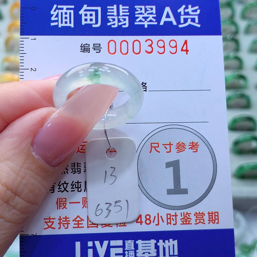 翡翠戒指未镶嵌13号