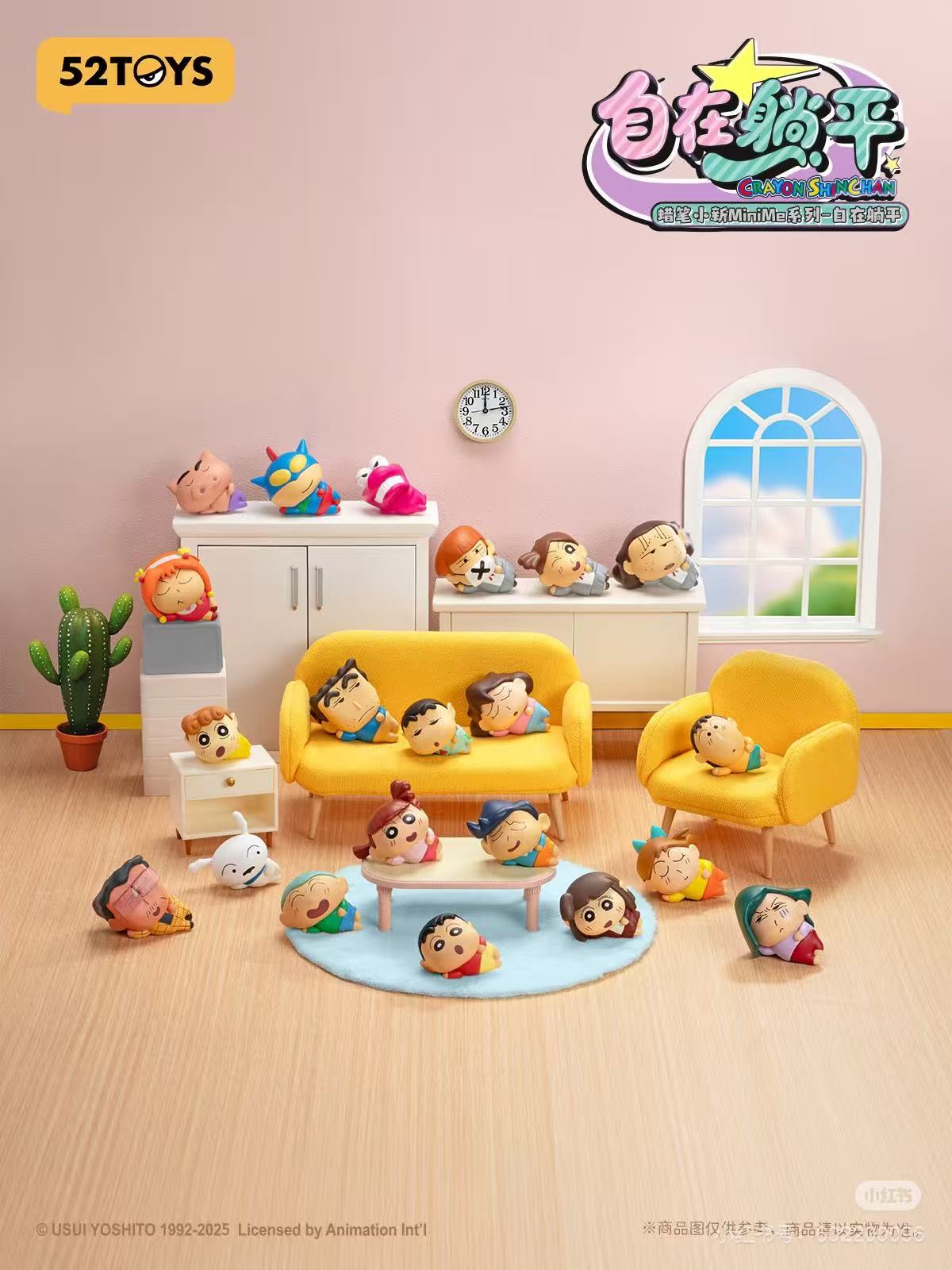 52toys蜡笔小新躺平系列萌粒公仔盲盒手办（代拆）