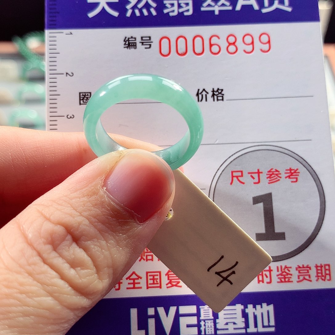翡翠未镶嵌戒指14号