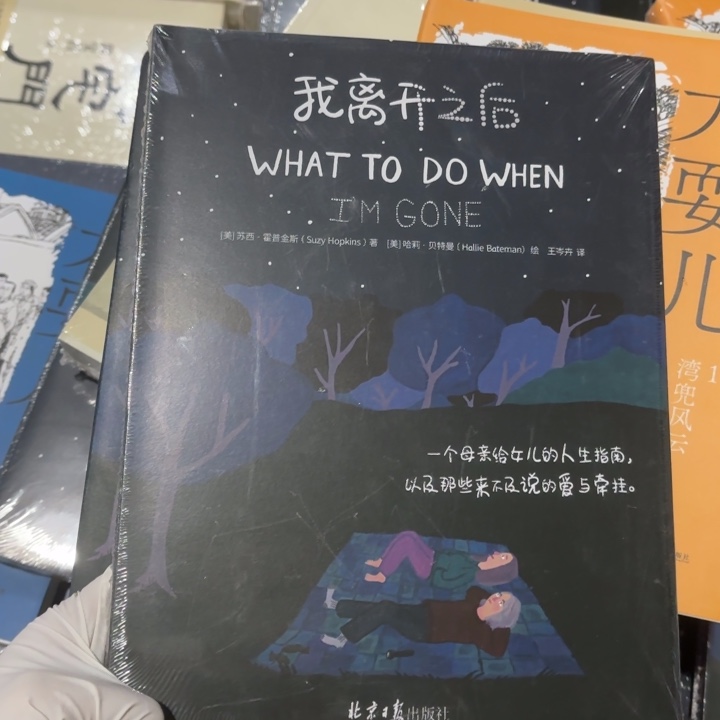 我离开以后 闪购闪购16
