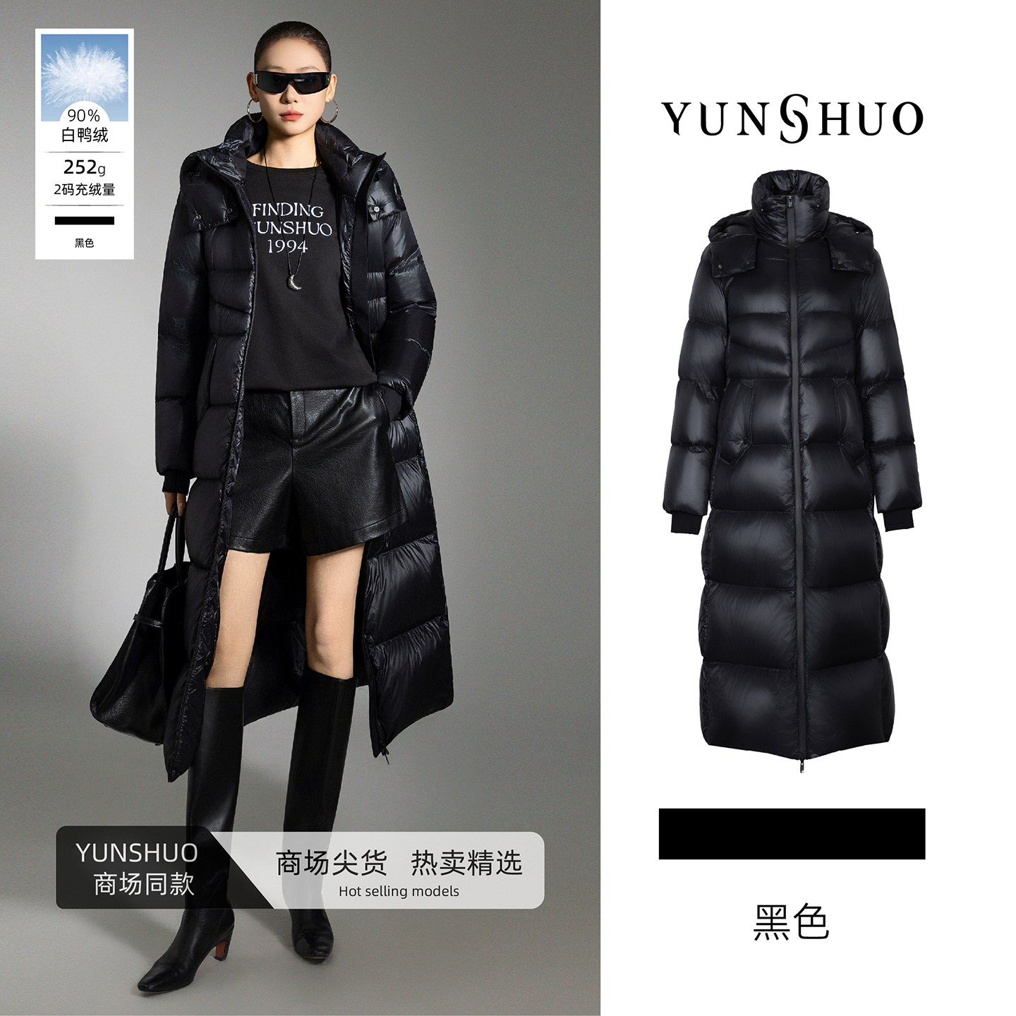 允硕新品时尚百搭立领连帽直筒长款黑色90白鸭绒女羽绒服819082