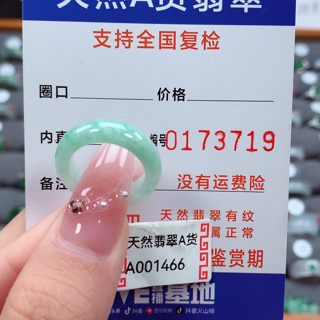 翡翠戒指未镶嵌10号