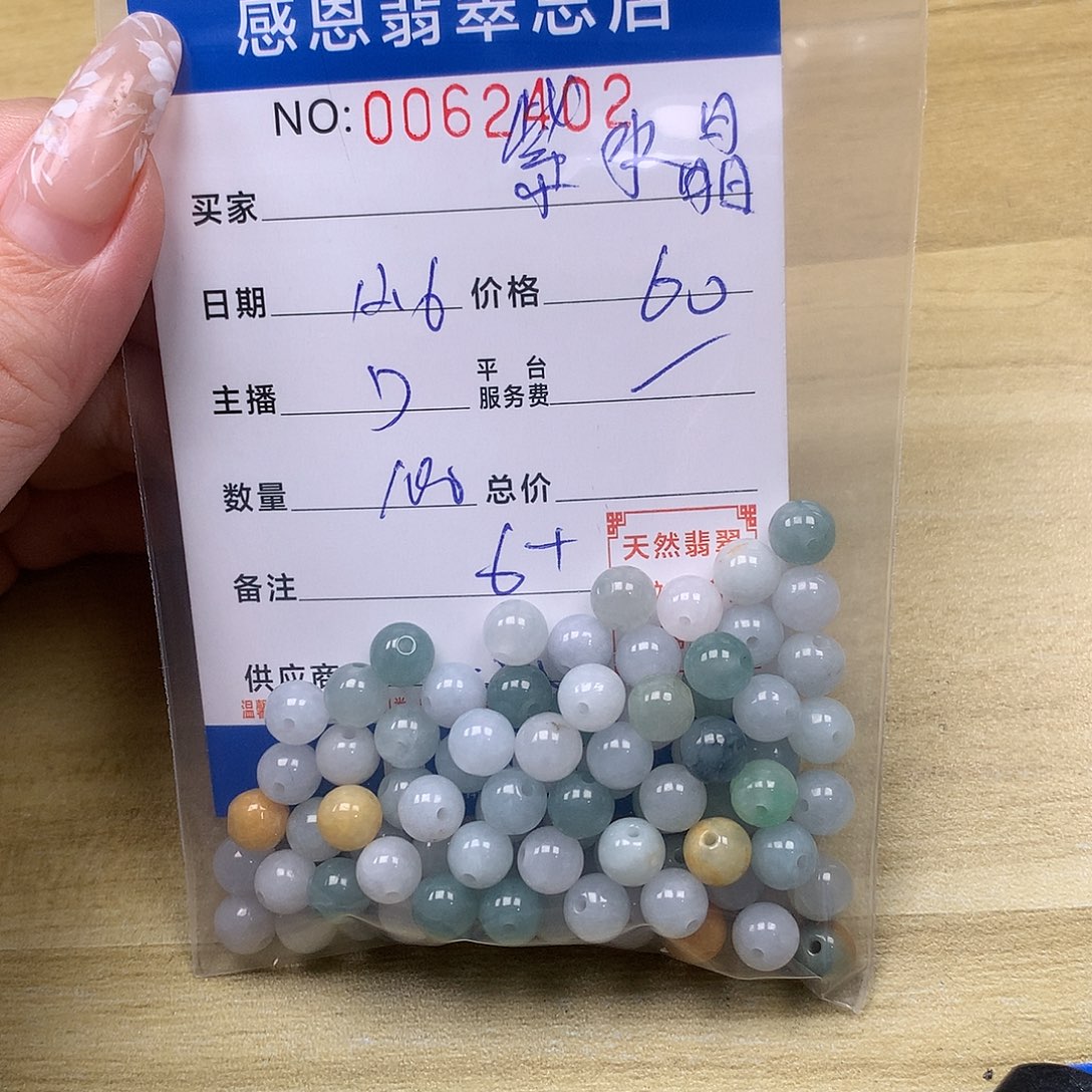 紫***晶翡翠未镶嵌手链翡翠