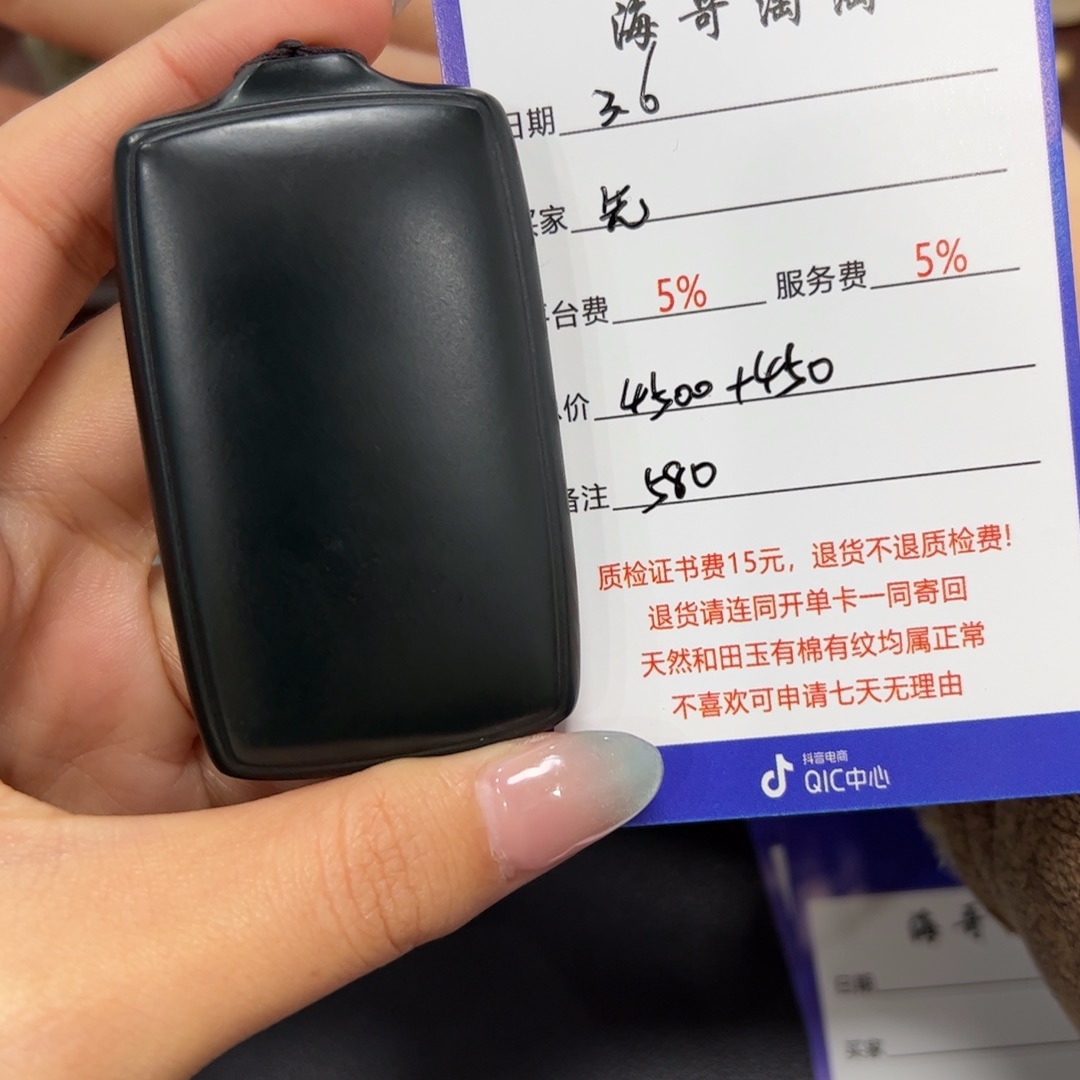 和田玉挂件未镶嵌先**到