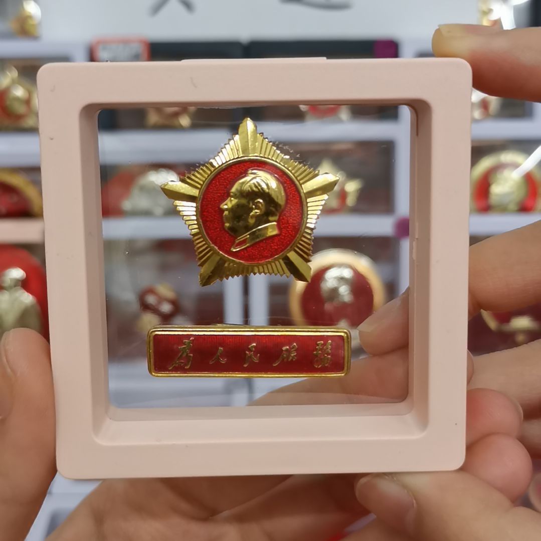 其他普通金属月**酌红色收藏纪念章1枚