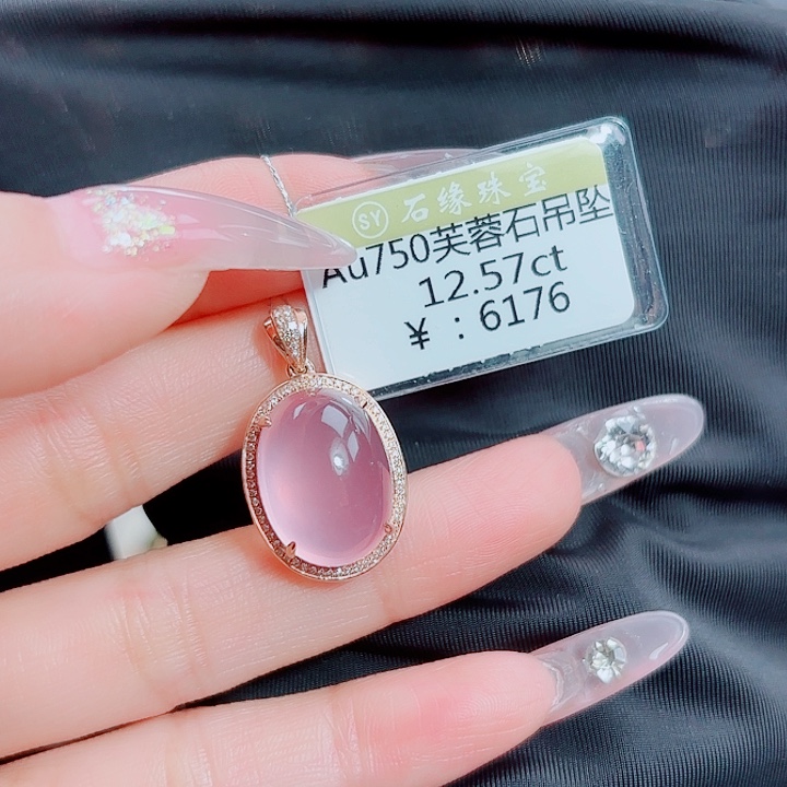 芙蓉石18K金镶嵌吊坠(不含链)