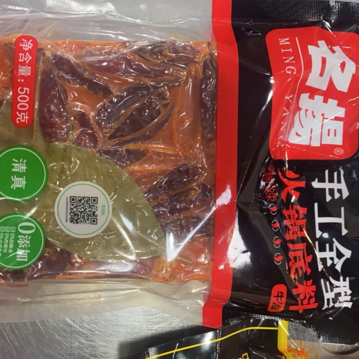 【满99元包邮】牛油火锅底料名扬