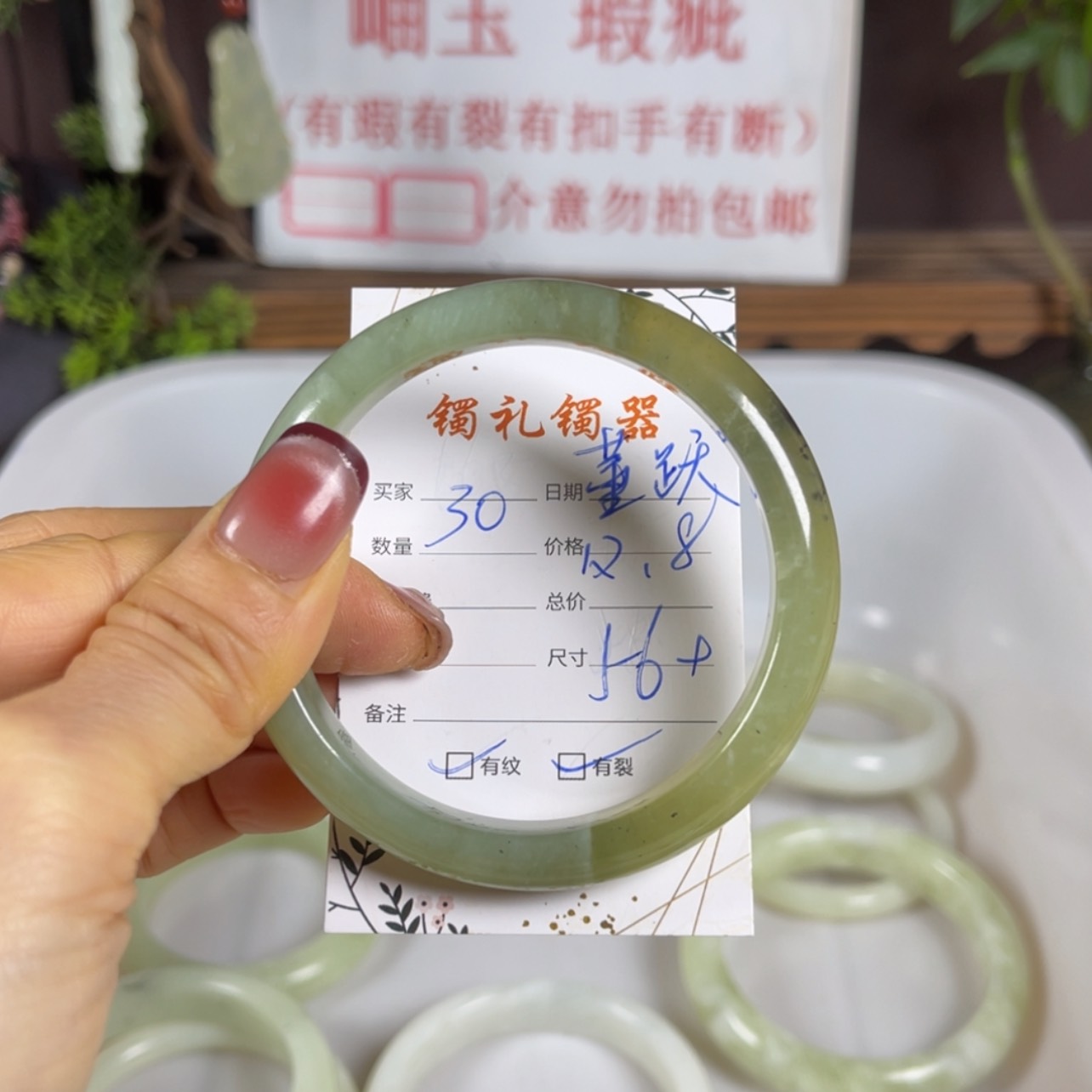 【闪购商品】岫玉手镯未镶嵌董****）