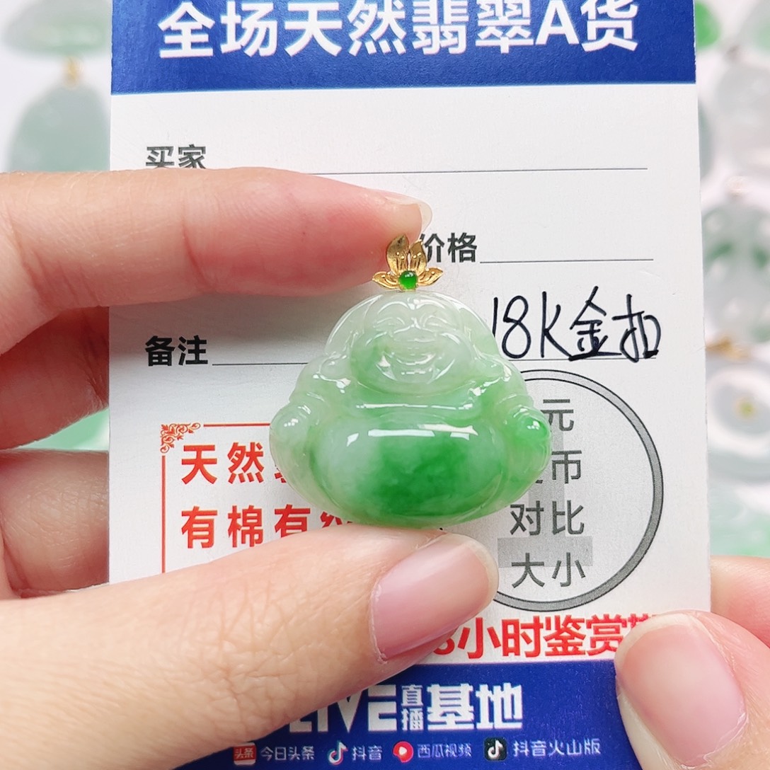 翡翠18K金镶嵌挂件